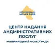 ЦНАП Копичинці