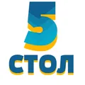 Стол 5 Гомель 