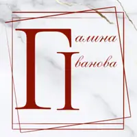 Галина Іванова