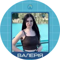 Валерія Володимирівна Пеньківська