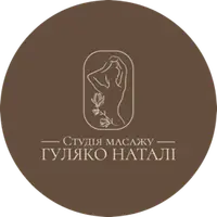Наталя Гуляко