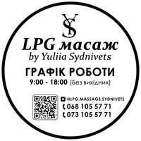 Юлія Сиднівець