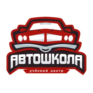 Всеукраїнська Автошкола Київ