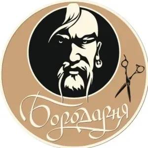 Бородарня