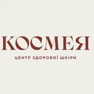 Центр здорової шкіри "Космея"
