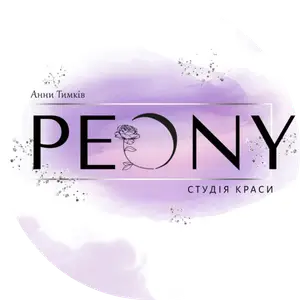 PEONY студія краси