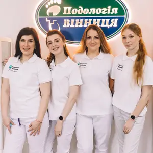 Подологія Вінниця