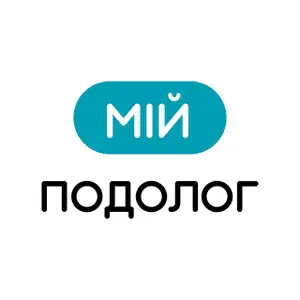 Мій Подолог