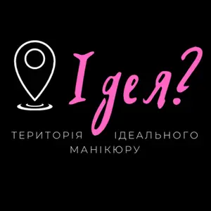 Ідея