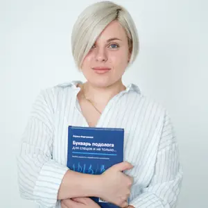 Подо - практика Новацької Інни