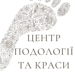 Центр подології та краси