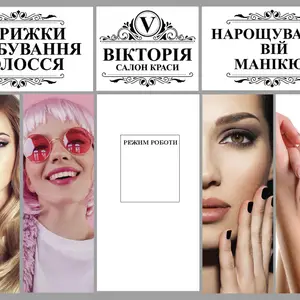 Салон красоты "Виктория"