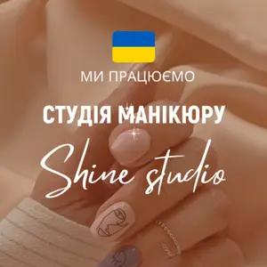 Студія манікюру "Shine Studio" · Золочів