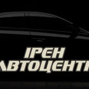 ІРЕН АВТОЦЕНТР
