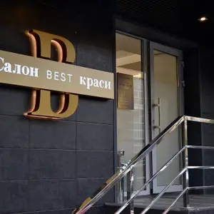 Salon BEST