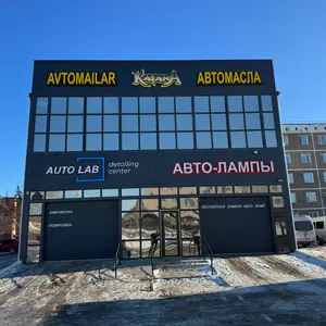 АвтоЛаб