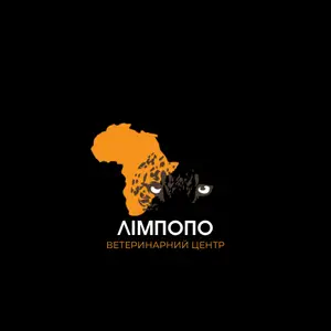 Ветеринарний центр “Лімпопо»