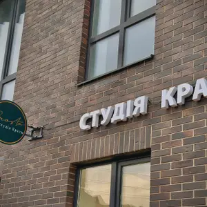PROSTO студія краси