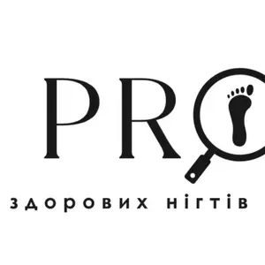 Простір здорових нігтів та стоп