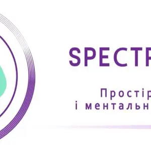 SPECTRUM PSY Простір розвитку та ментального здоровʼя