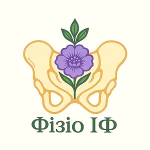 ФІЗІО ІФ
