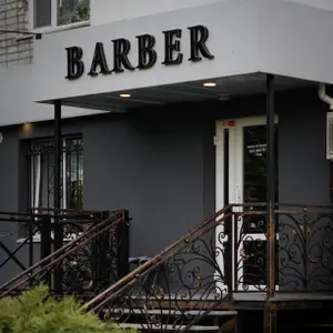 BARBER ZVIAHEL