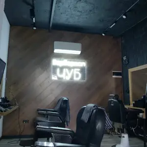 barbershop CHUB