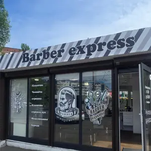 Барбер Експрес
