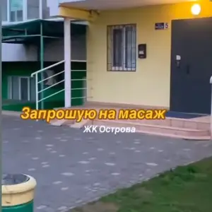 Масаж Одеса · ЖК ОСТРОВА