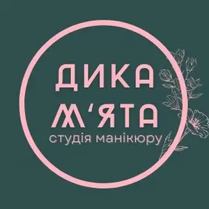 Дика М`ята