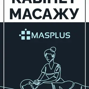 Масажний кабінет MASPLUS