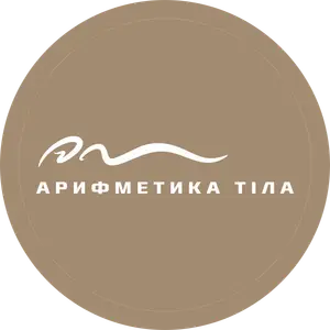 Арифметика тіла Черкаси