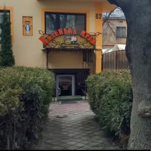 Маленька мрія