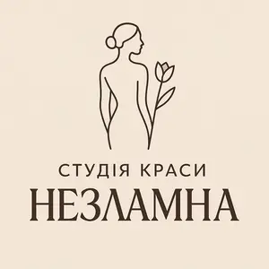 Студія краси НЕЗЛАМНА✨