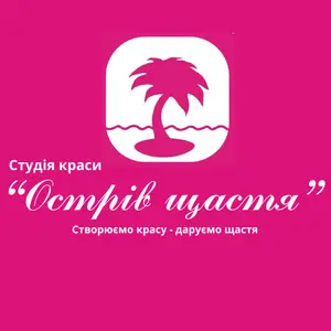 Острів щастя