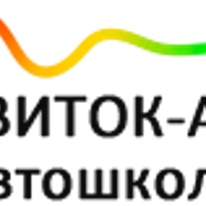 Автошкола Розвиток -Авто