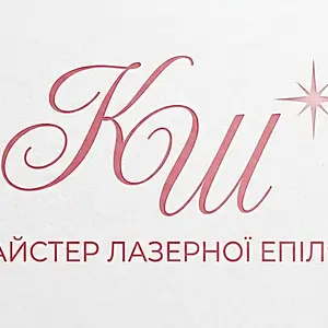 Лазер. Камілла