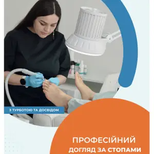 Центр подології Мая · Школа подології Мая
