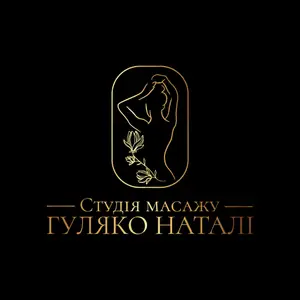 Студія масажу Гуляко Наталі
