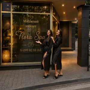 Масажний кабінет "FLORA SPA" Ужгород · Для клієнтів - БРОНЮВАННЯ СЕАНСУ - без оплати