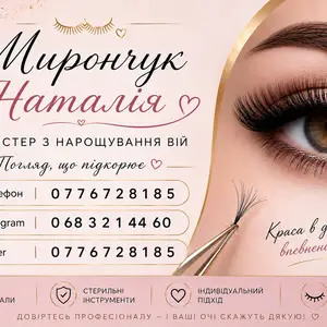 Мирончук