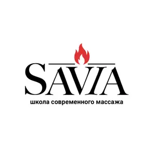 Школа массажа «Savia»