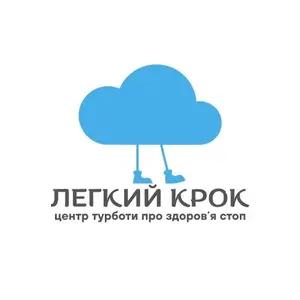Центр подології «Легкий крок»