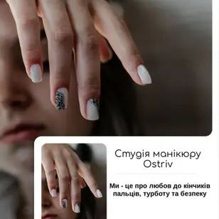 Студія манікюру OSTRIV photo 5