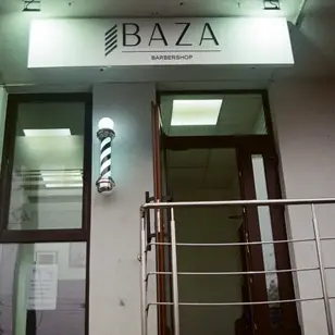 Baza Barbershop photo 4