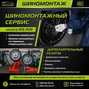 Шиномонтаж CleanCarZP photo 5