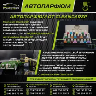 Детейлинг Центр CleanCarZP photo 3