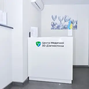 Центр Медичної 3D Діагностики · 3D Центр Львів / Медова 10 photo 4