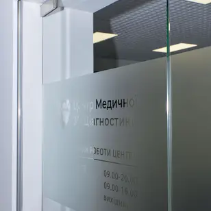 Центр Медичної 3D Діагностики · ЗD Центр Львів / Кульпарківська 64а, ЖК Parus Park photo 3