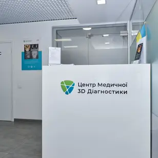 Центр Медичної 3D Діагностики · ЗD Центр Львів / Кульпарківська 64а, ЖК Parus Park photo 4